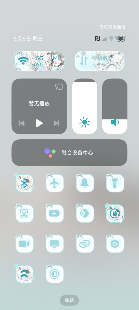 古早光栅薄巧味心事 screenshot