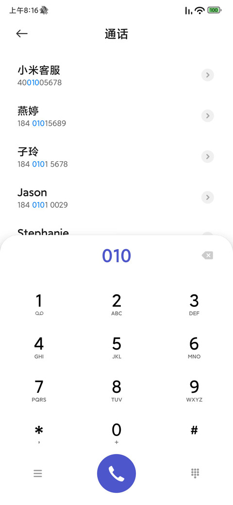 枫树护眼 screenshot