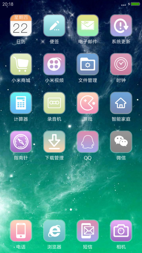 唯美星空【6壁纸+3锁屏】 screenshot