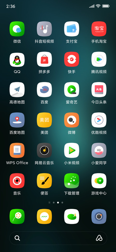 潇潇暮雨 screenshot