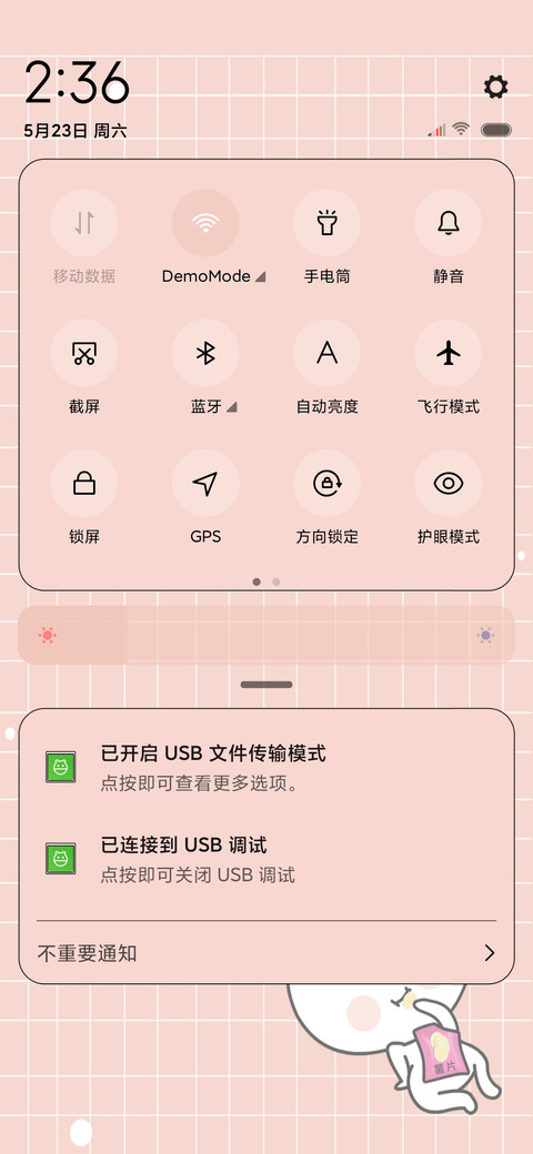 肥宅一时爽 screenshot