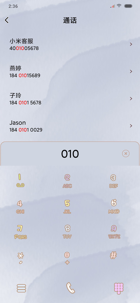 可爱日常 screenshot