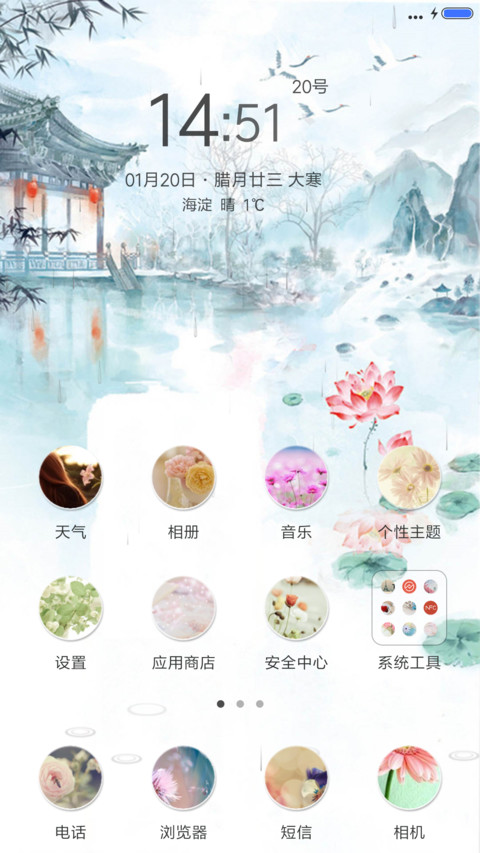 世外桃源 screenshot