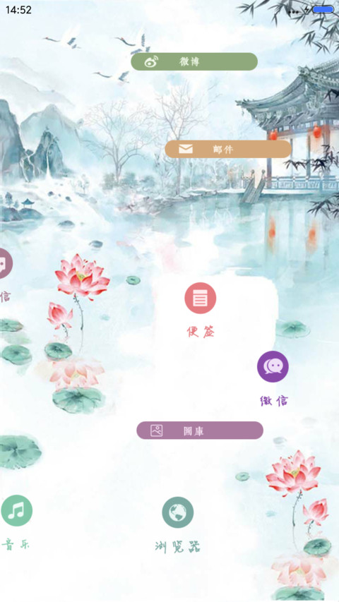 世外桃源 screenshot