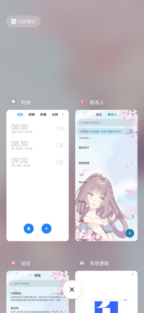 樱花树 screenshot