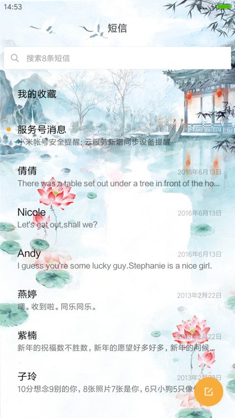 世外桃源 screenshot