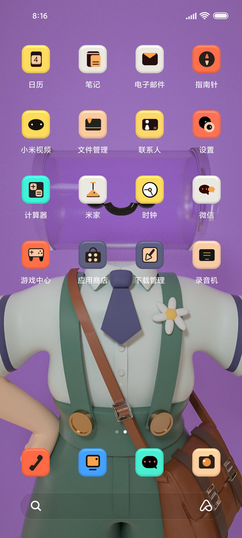 百变小电池 趣味 screenshot