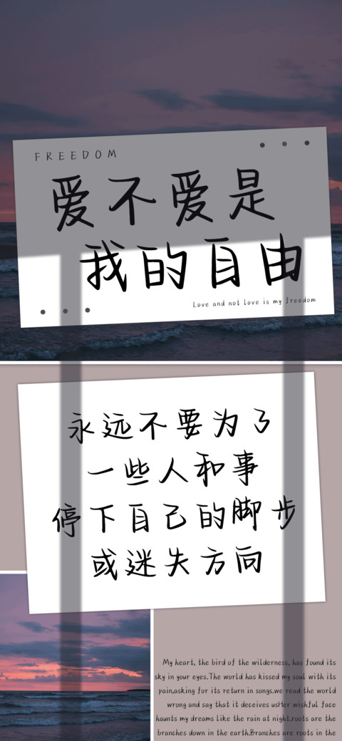 爱不爱是我的自由 screenshot