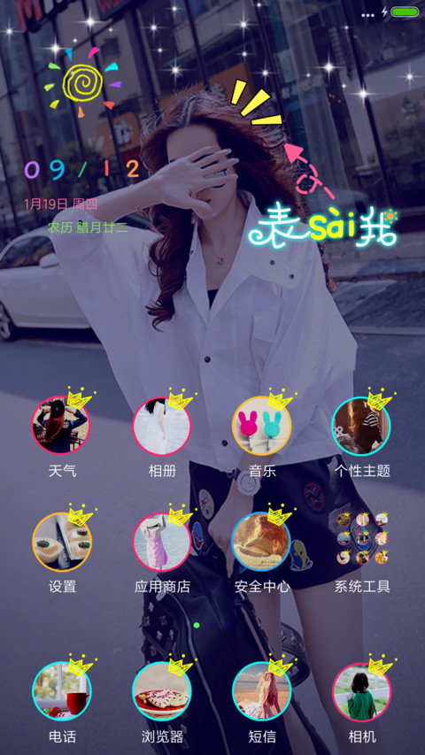 我们白着呢 screenshot