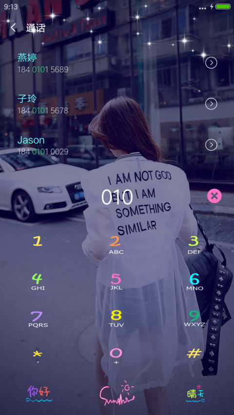 我们白着呢 screenshot