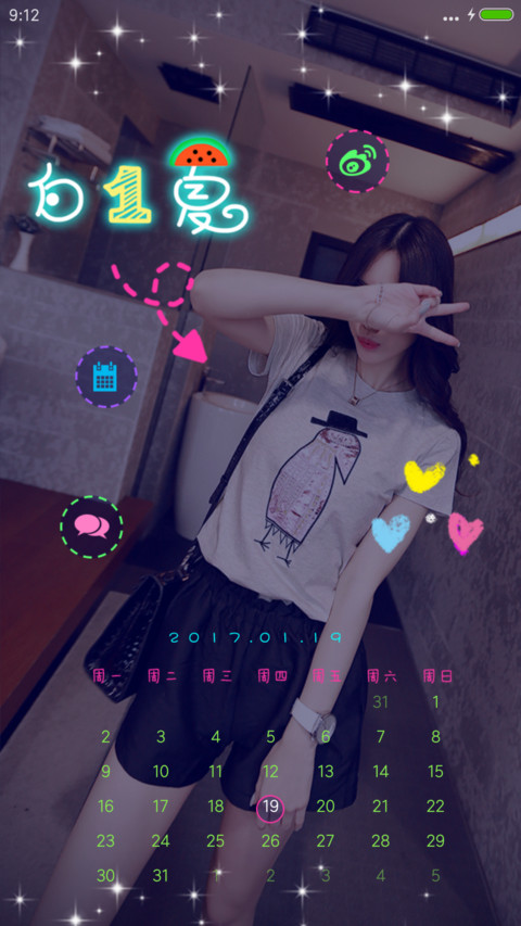 我们白着呢 screenshot