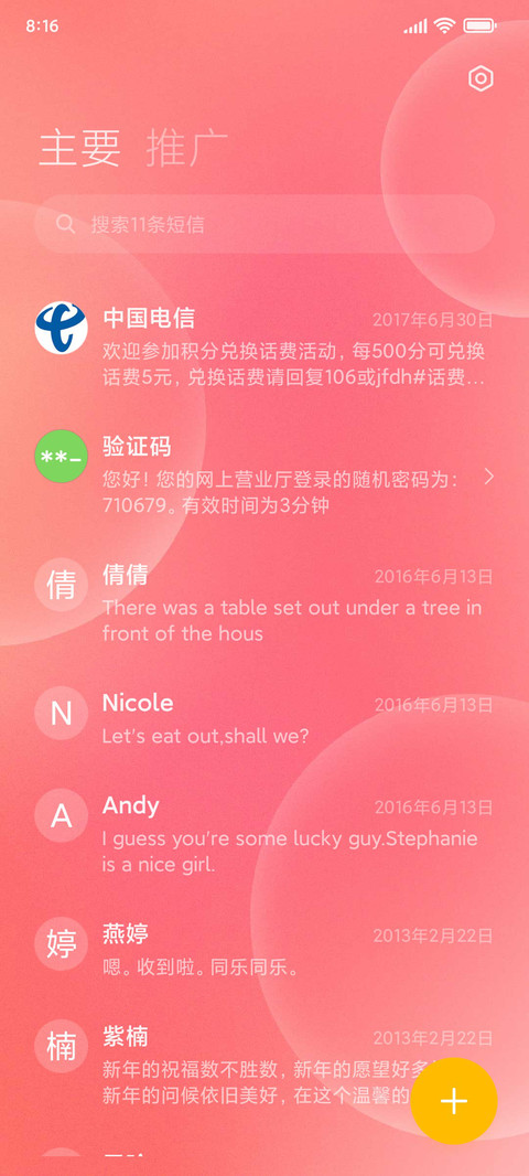 梦幻果冻 screenshot
