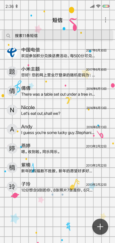 潘戈跳舞 screenshot