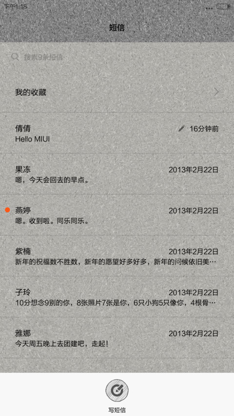 简约素描（V6 V5）密码锁屏（0000）+自由桌面 screenshot