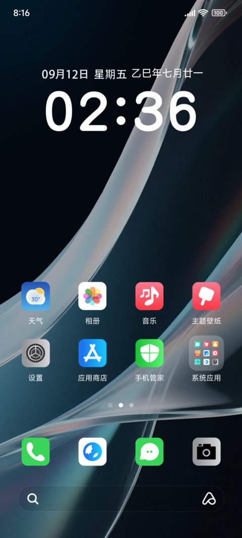 初雪 screenshot
