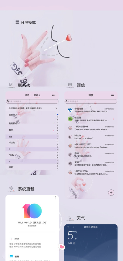 发射我的小心心 screenshot