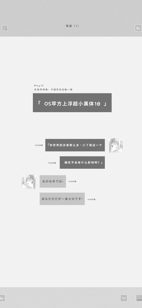 OS苹方上浮超小黑体 screenshot