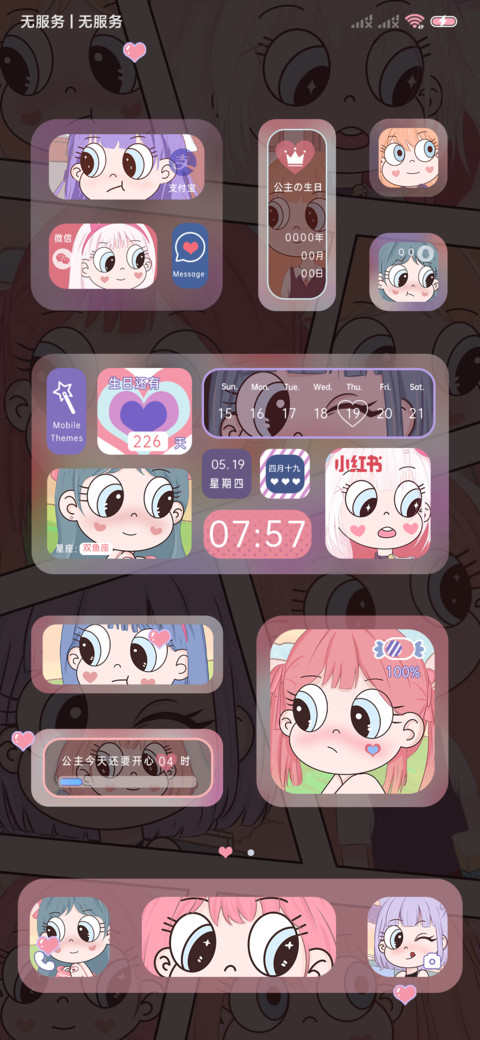 二次元组件彩色梦境 screenshot