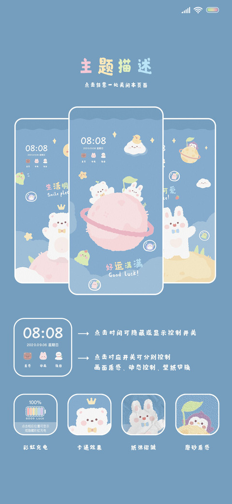 萌萌熊可爱兔 screenshot