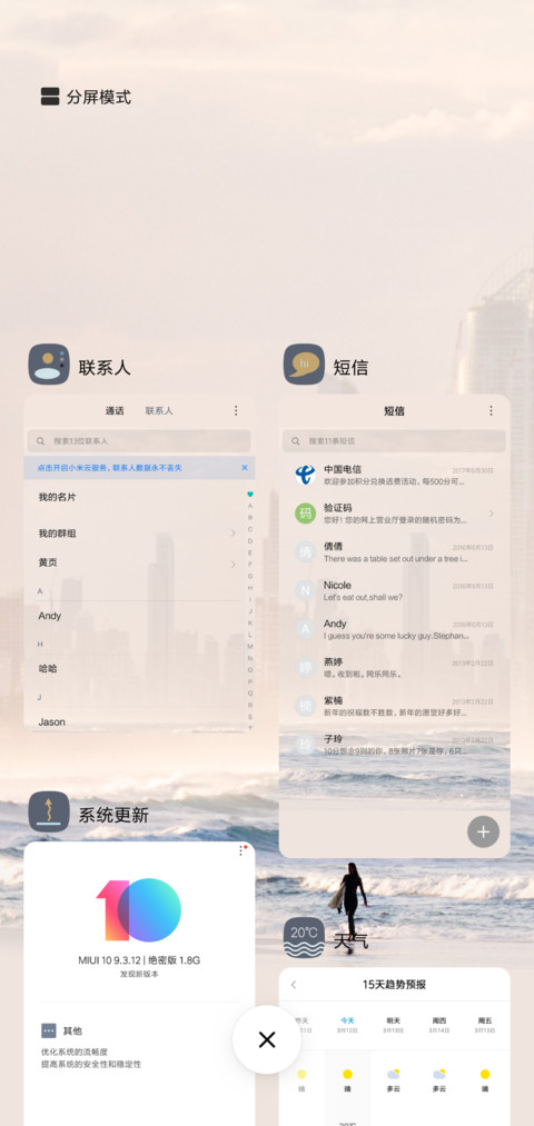 印象之海 screenshot