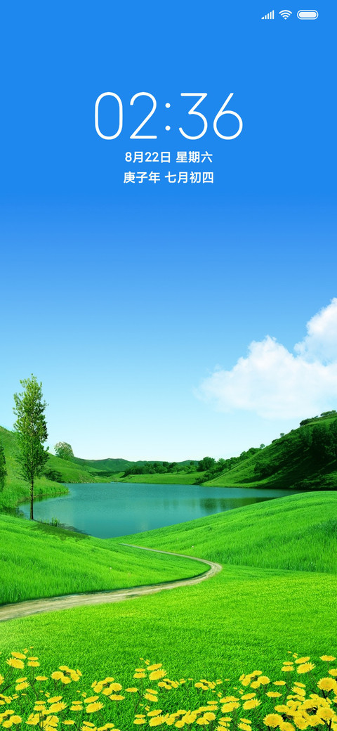 绿景 screenshot