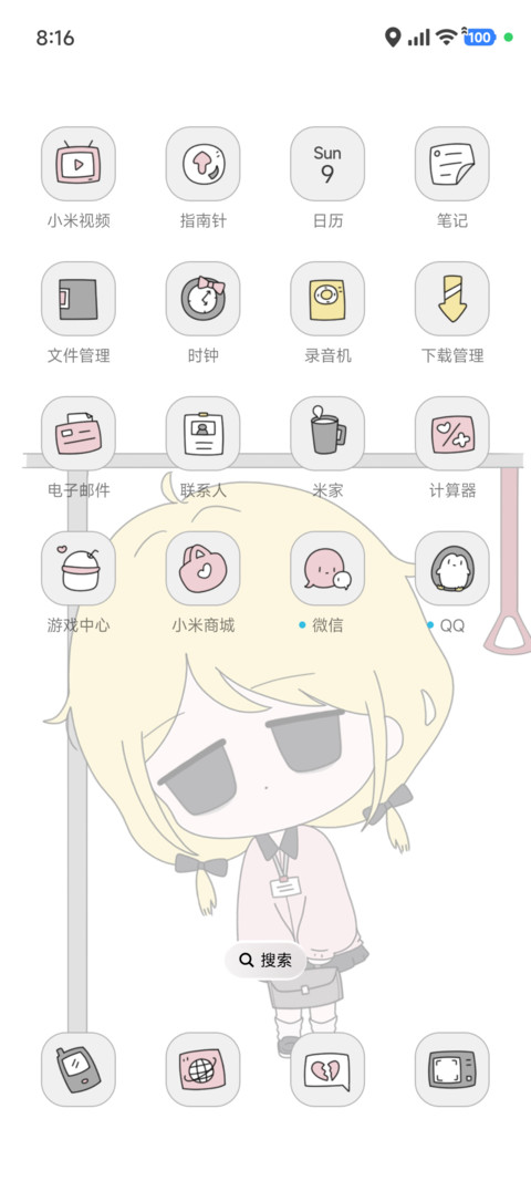 疲惫的小可爱 screenshot