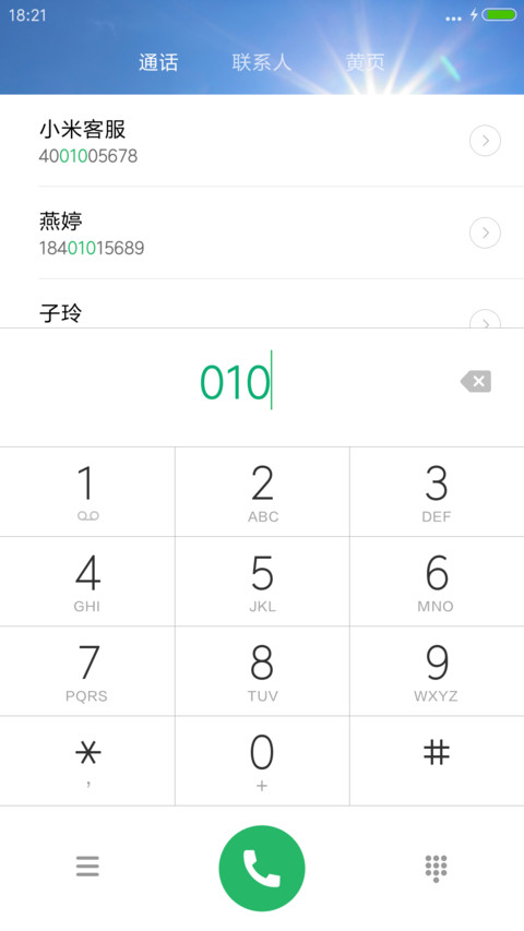 大张伟：我去上学了【百变锁屏+音乐界面+自由桌面】-我去上学啦 screenshot