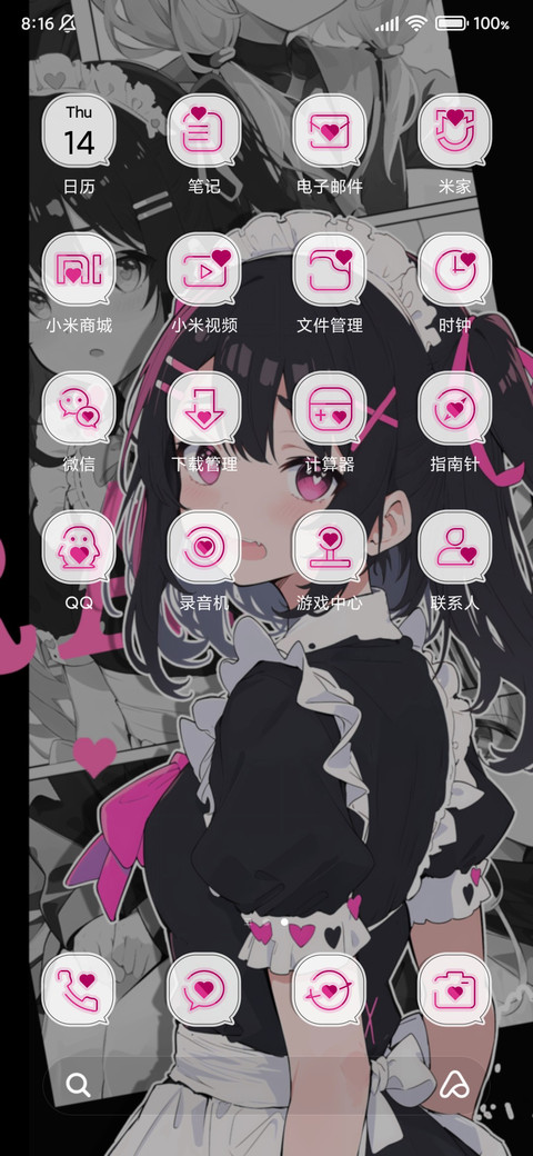 充电特效 甜腻女仆 screenshot