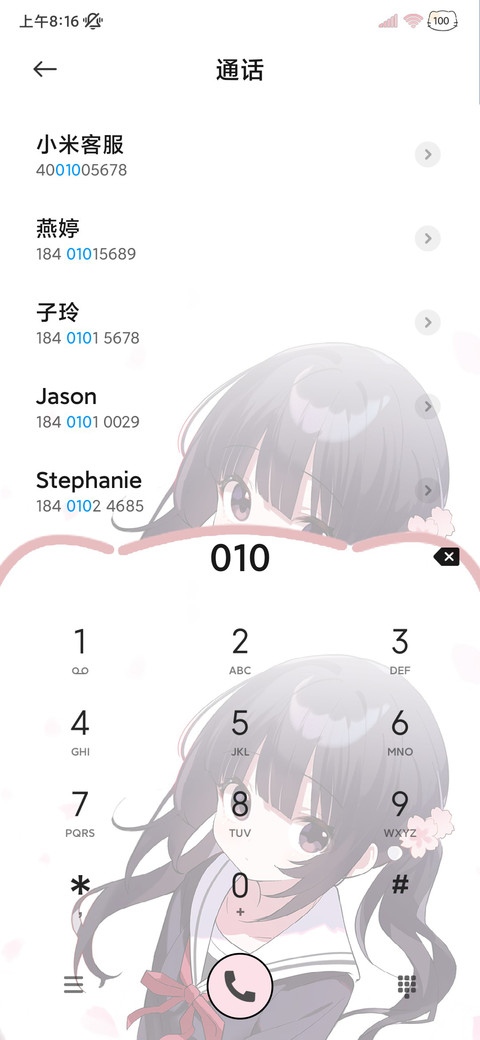 立春少女 screenshot