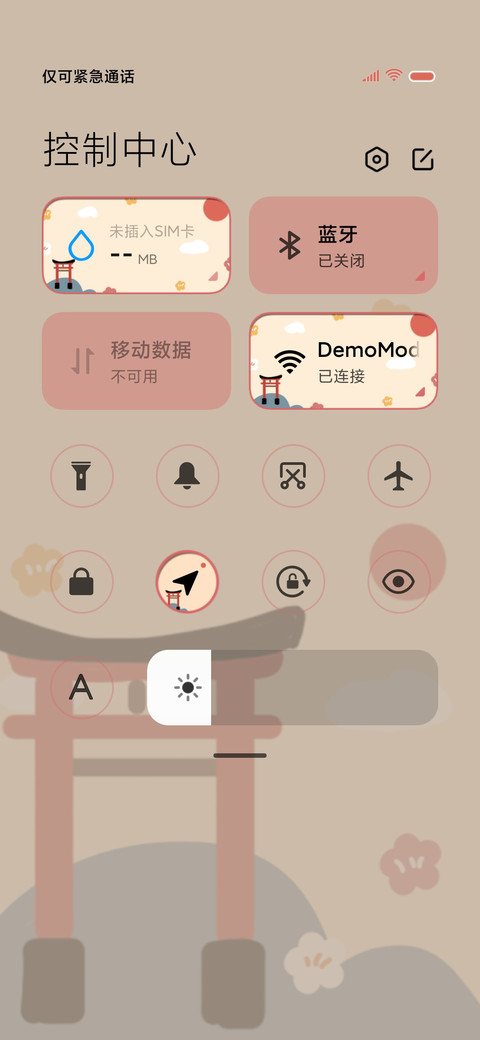 日式风和 全糖去冰 screenshot