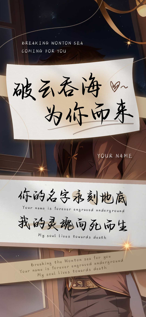 破云吞海为你而来 screenshot