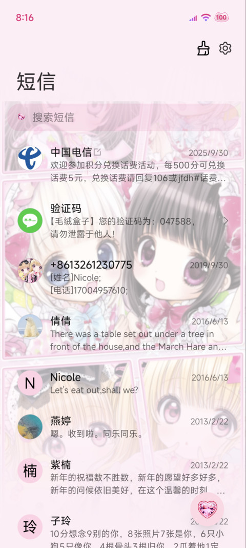 古早漫画天使甜心 screenshot
