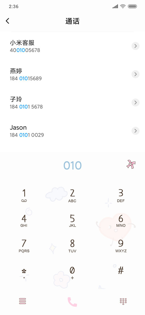 2020天天开心 screenshot