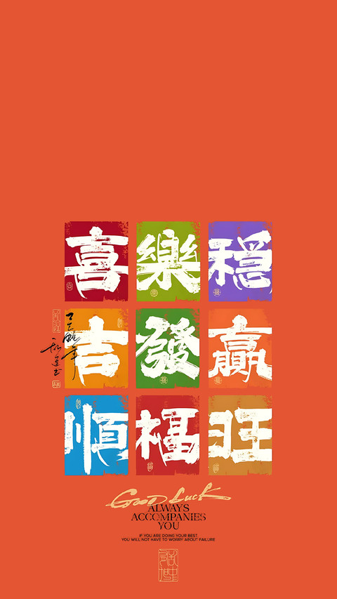 做自己永不凋零的花 screenshot