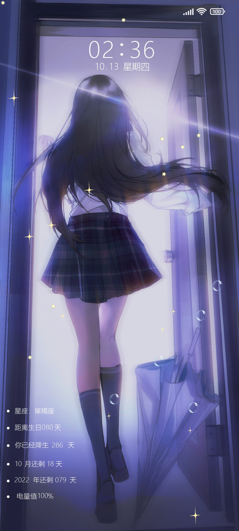 逆光穿越少女 screenshot
