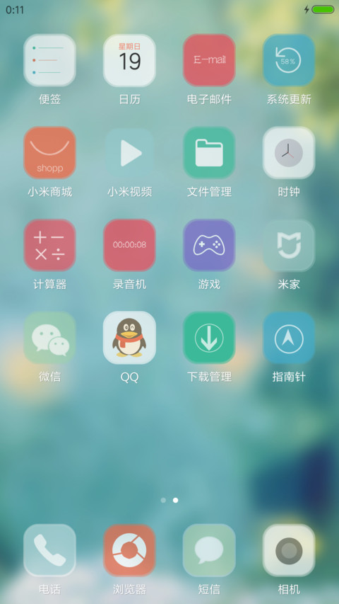 若梦 screenshot
