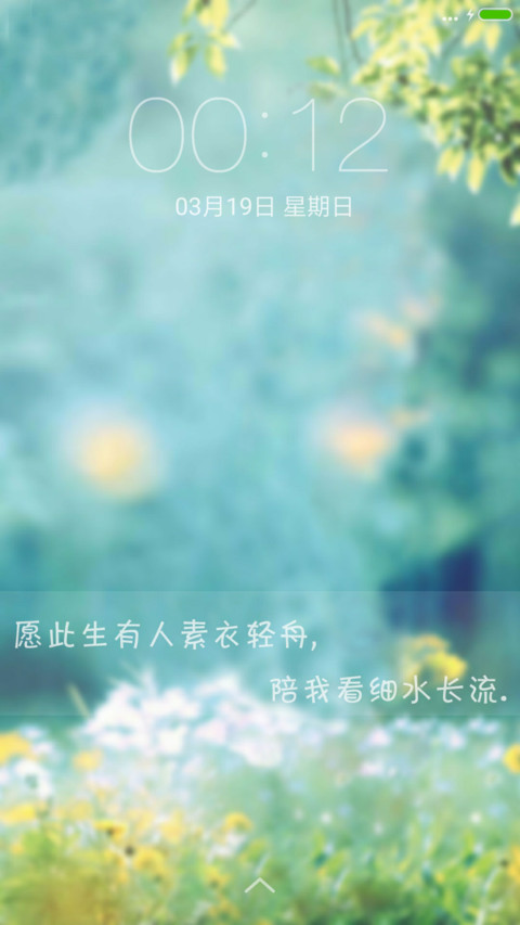 若梦 screenshot