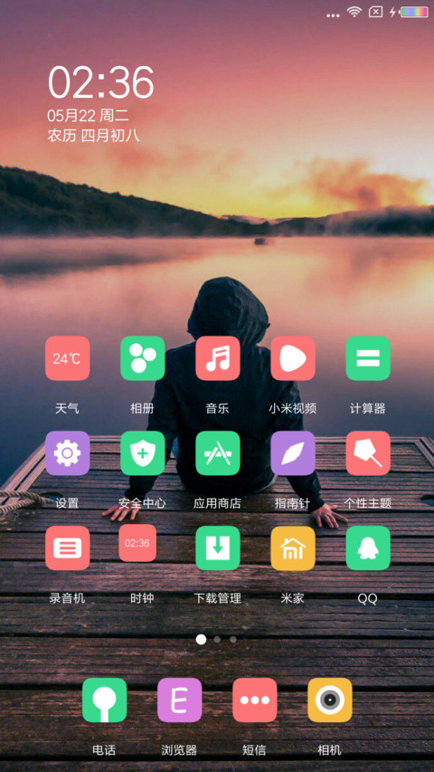 夕阳 screenshot