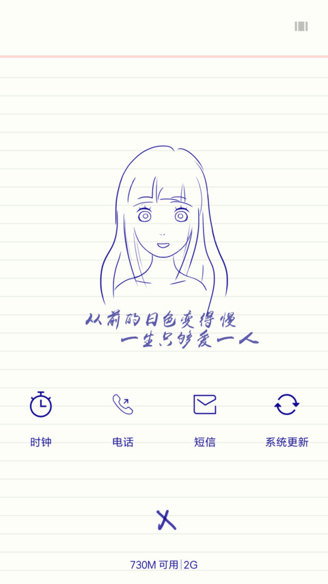从前慢 screenshot