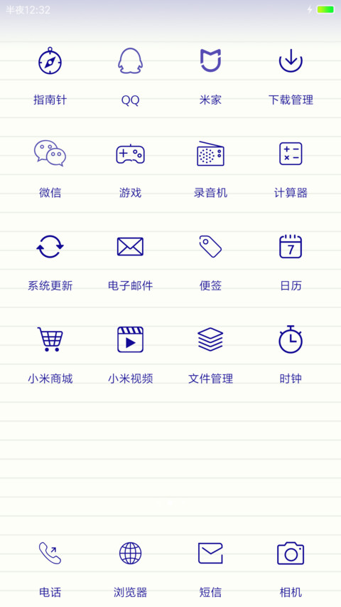 从前慢 screenshot