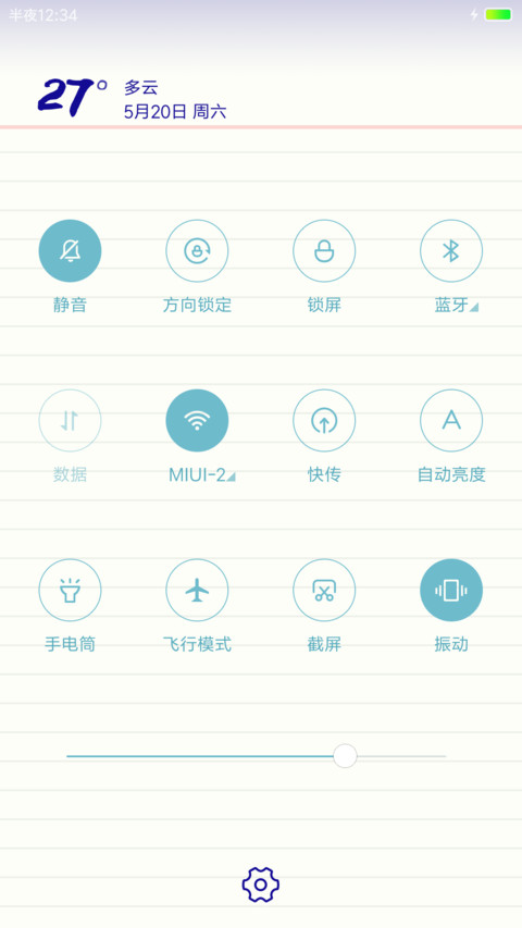 从前慢 screenshot