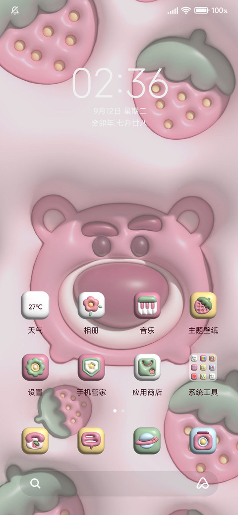 膨胀风3D可爱松松 screenshot