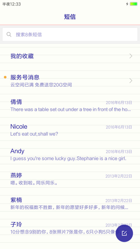 从前慢 screenshot