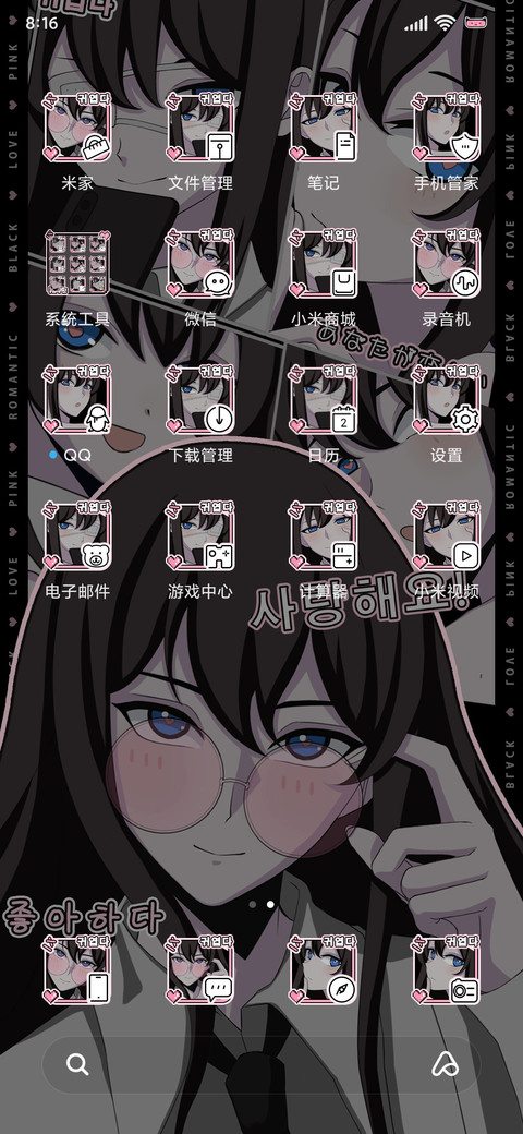 甜酷女友漫 screenshot