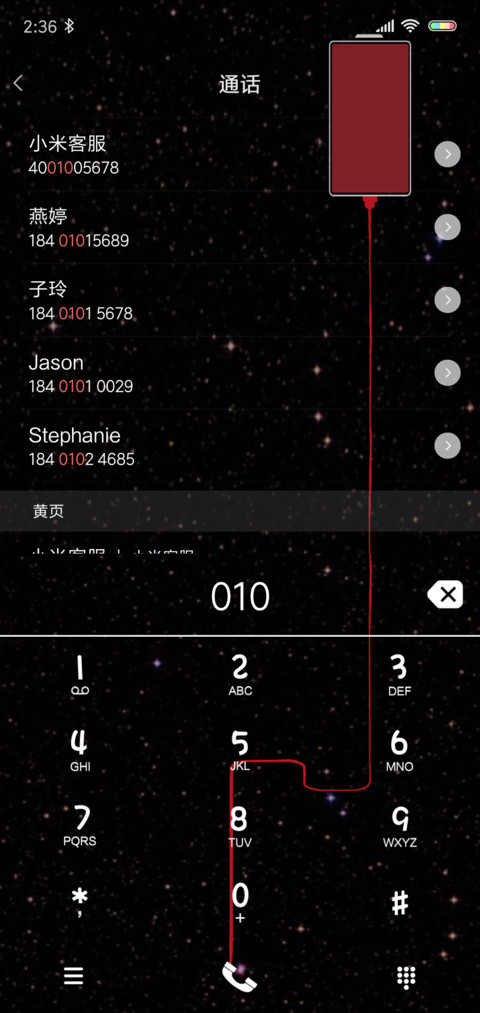 最好的自己 screenshot