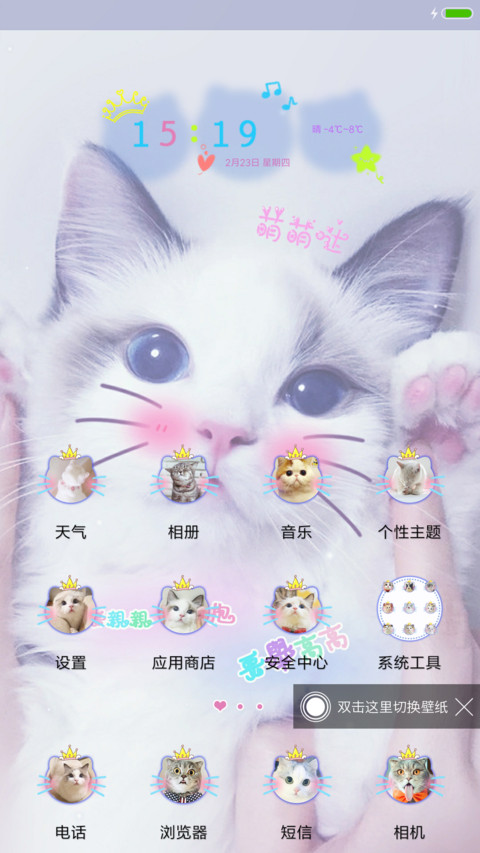 亲亲抱抱举高高 screenshot