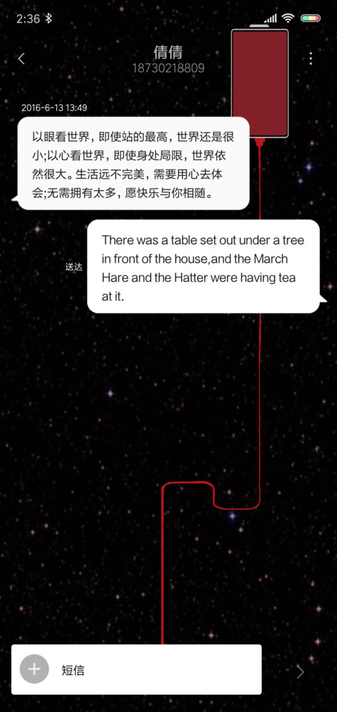 最好的自己 screenshot