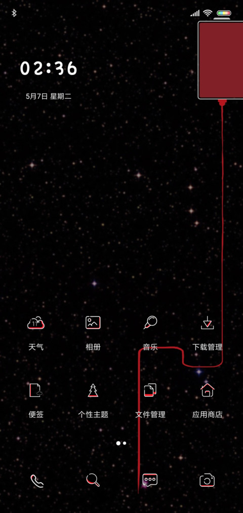 最好的自己 screenshot
