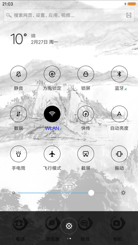 喜上眉梢 screenshot