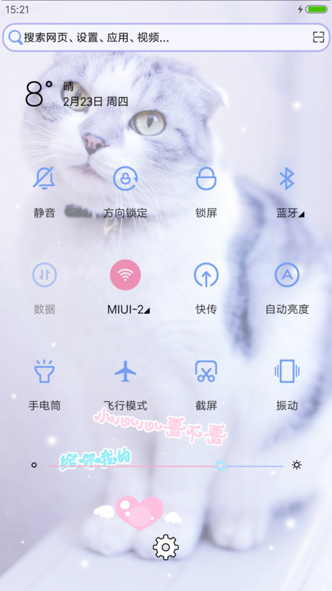 亲亲抱抱举高高 screenshot